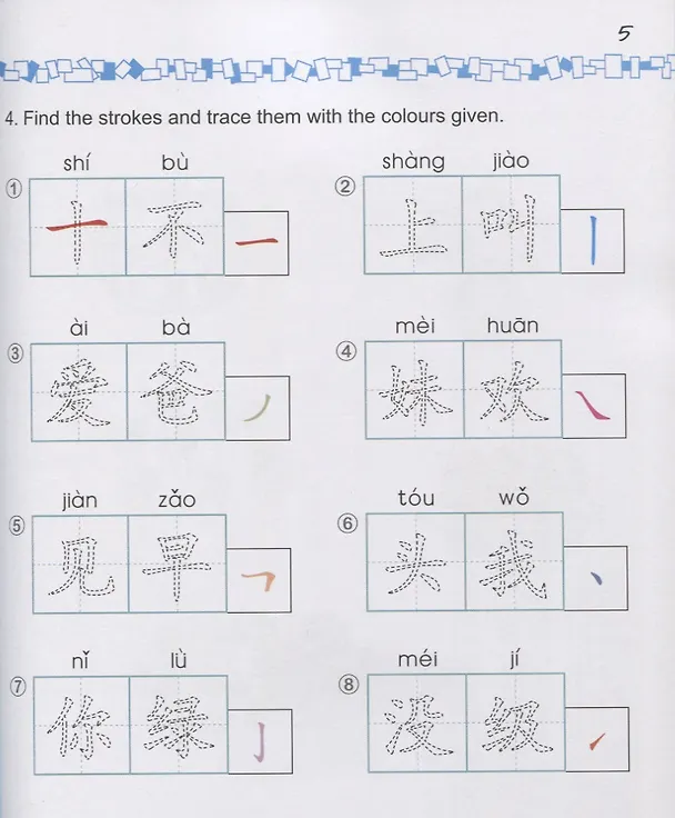 Книга Easy Steps to Chinese for Kids: Workbook: 2a (Синьин Ли, Ямин Ма, Ямин Ма) — 6