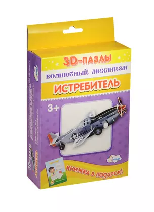 Истребитель — 2521183 — 1