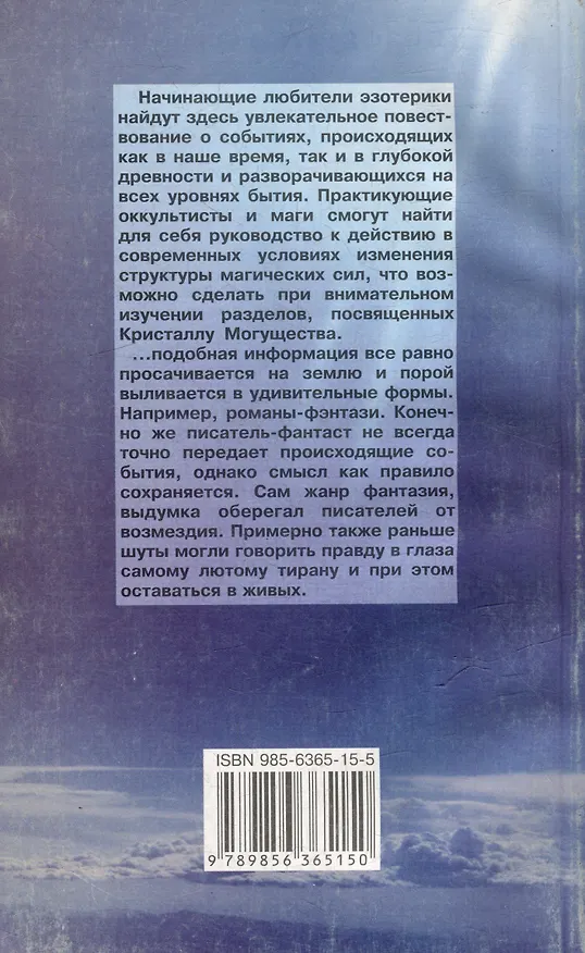 Книга Апокалипсис сего дня или сами Боги () — 2