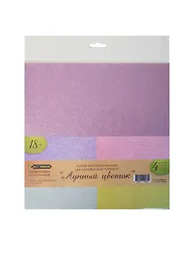 Набор текстурной бумаги для скрапбукинга Лунный цветок (CP06573) (20х20см) (4л.) (цв. в ассорт.)
