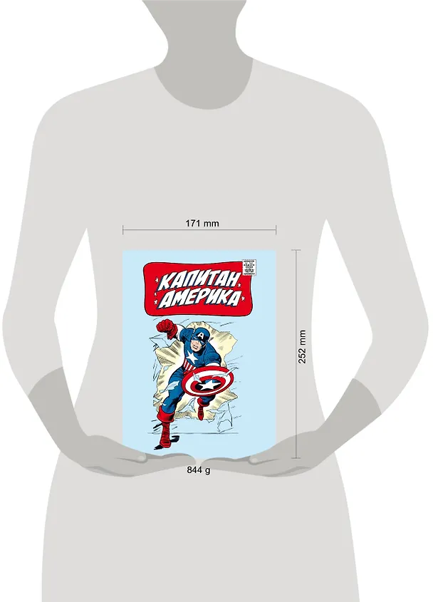 Классика Marvel. Капитан Америка 2962031 — 8