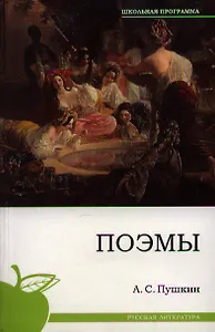 Поэмы