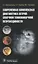 Современная комплексная диагностика острой спаечной тонкокишечной непроходимости — 2638451 — 1