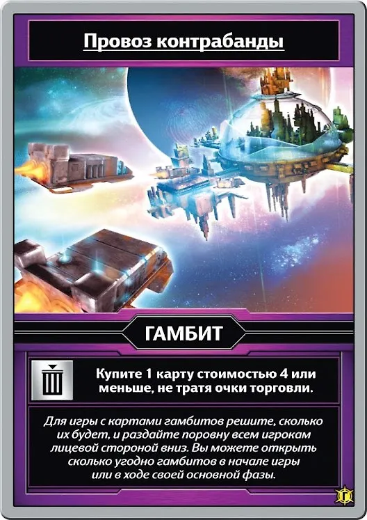 Настольная игра Звёздные империи Подарочное издание, Hobby World 2795465 — 12
