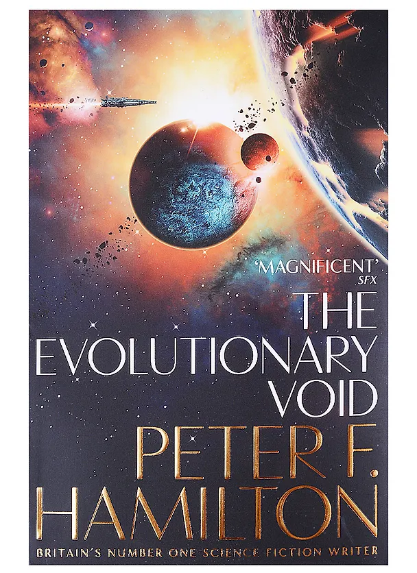 Книга The Evolutionary Void (Peter F. Hamilton) — 1
