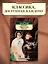 Детство. Отрочество. Юность — 2212466 — 3