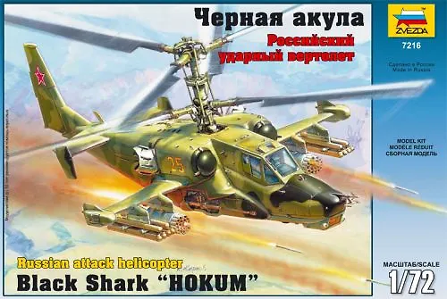 Сборная модель ЗВЕЗДА, Вертолет, Ка-50, Черная акула, 1:72 302465 — 1