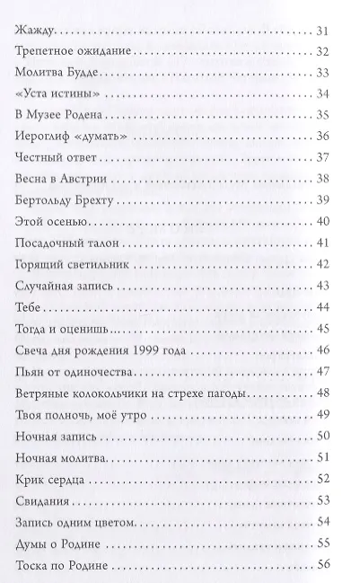 Книга Сон о море () — 3