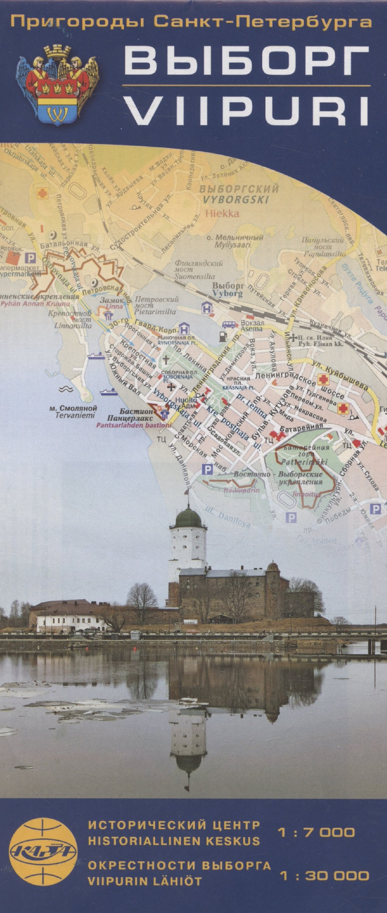 None Пригороды Санкт-Петербурга. Выборг / Viipuri (1:7 000), Окрестности (1:30 000)