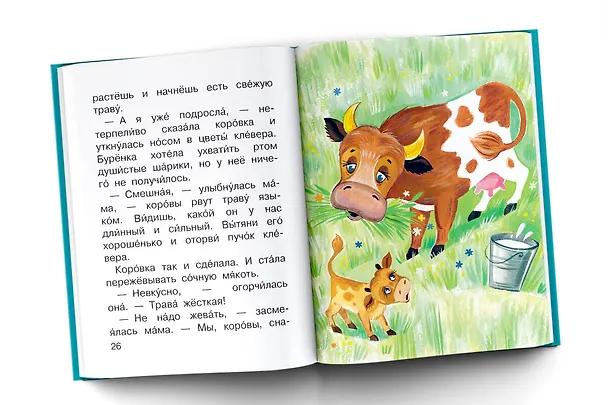 Книга Сказки для почемучки (Наталия Немцова) — 9