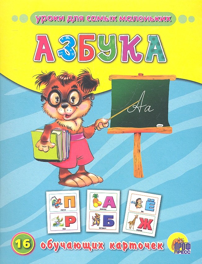 

Азбука