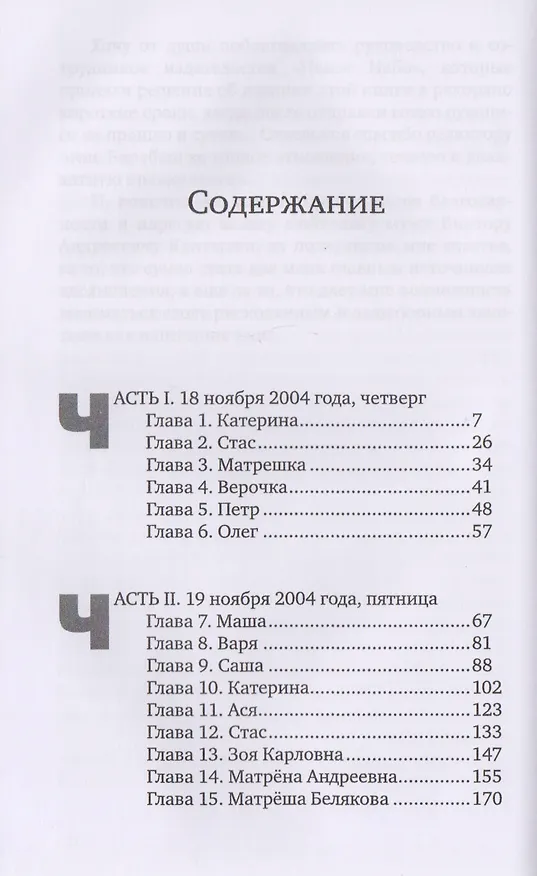 Книга Матрешкино счастье (Любовь Кантаржи) — 2
