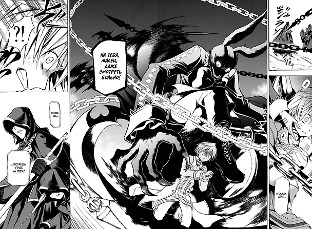 Сердца Пандоры. Книга 1 (Том 1, 2) (Pandora Hearts). Манга 2839334 — 13