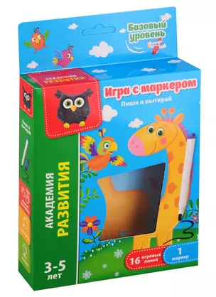 Игра с маркером Пиши и вытирай Vladi Toys "Жираф. Базовый уровень" — 2748194 — 1