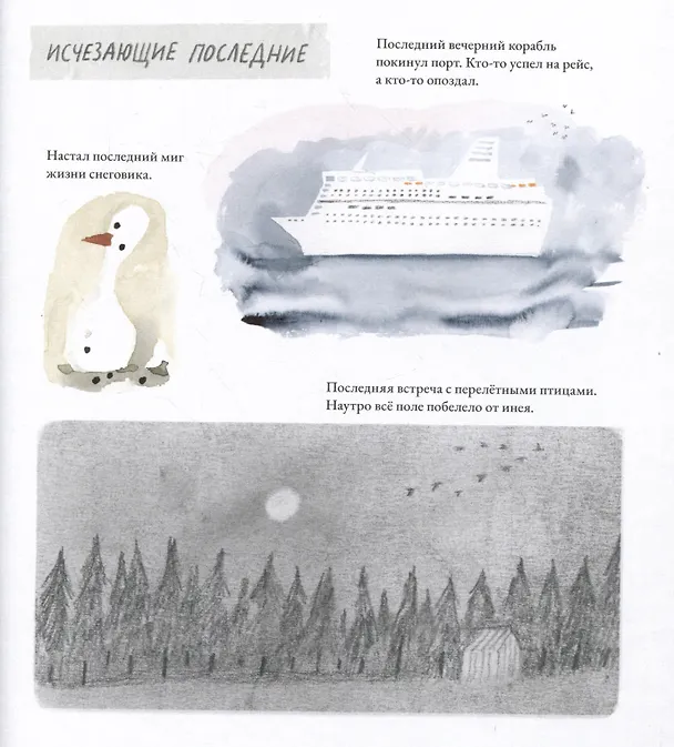 Книга Всё последнее (Майя Хурме) — 5