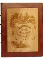 Книга Кулинарный альбом ()