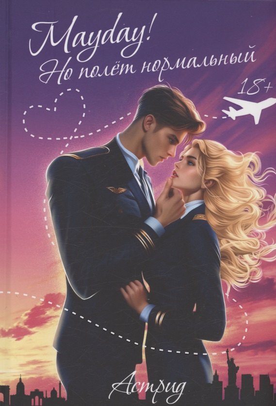 

Mayday! Но полёт нормальный