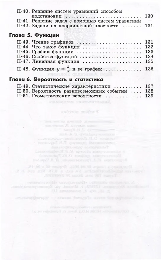 Книга Алгебра. 8 класс. Дидактические материалы (Александр Карп, Лариса Евстафьева) — 5