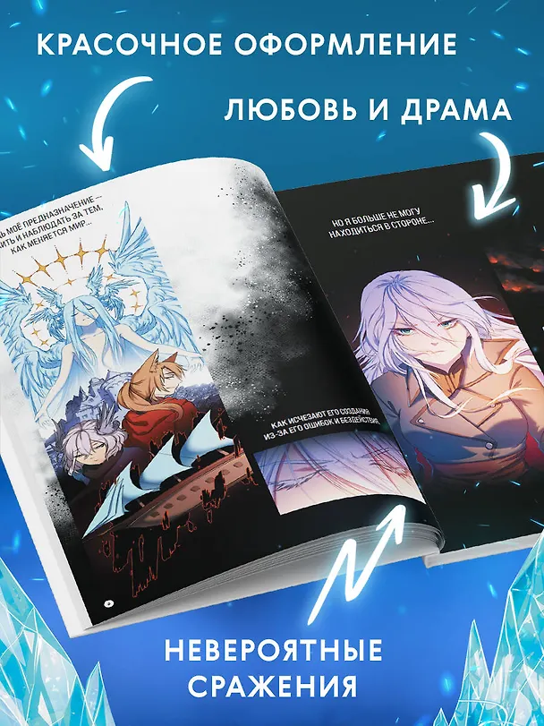 Книга Перемирие (Чу Чугуй) — 9