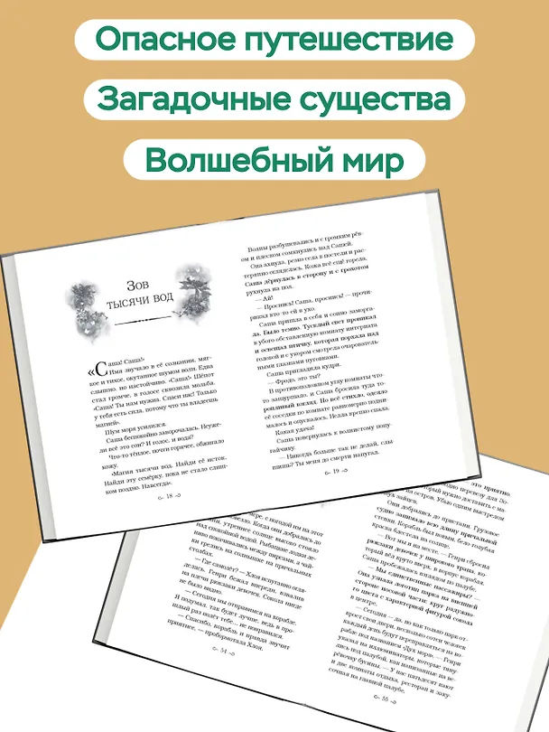 Книга Проклятие серебристых волков (Сабрина Дж. Киршнер) — 7
