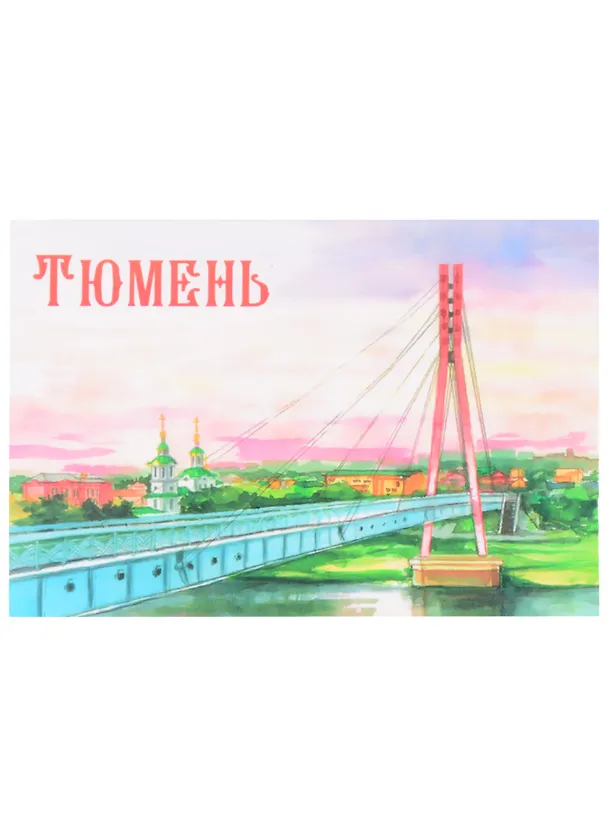 ГС Магнит двухсторонний Тюмень (2005386) 2847871 — 1