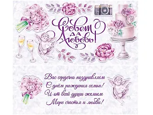 Конверт для денег Совет да любовь (лён, ангелок) 1-20-1103