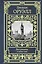 Все романы в одном томе — 2725945 — 1