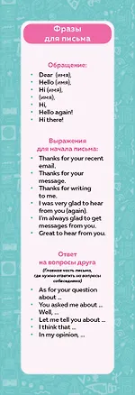 Книга Набор закладок по английскому языку. Помощник для подготовки к ОГЭ (7 шт. в наборе, 55x180 мм) (Александра Манакова)