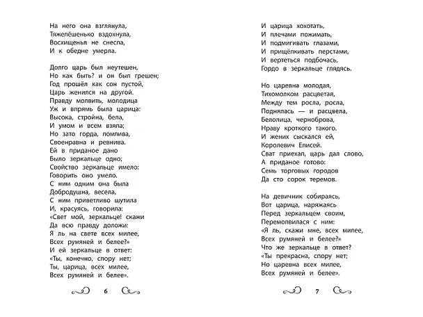 Книга Хрестоматия по чтению. 3 класс (без сокращений) () — 4