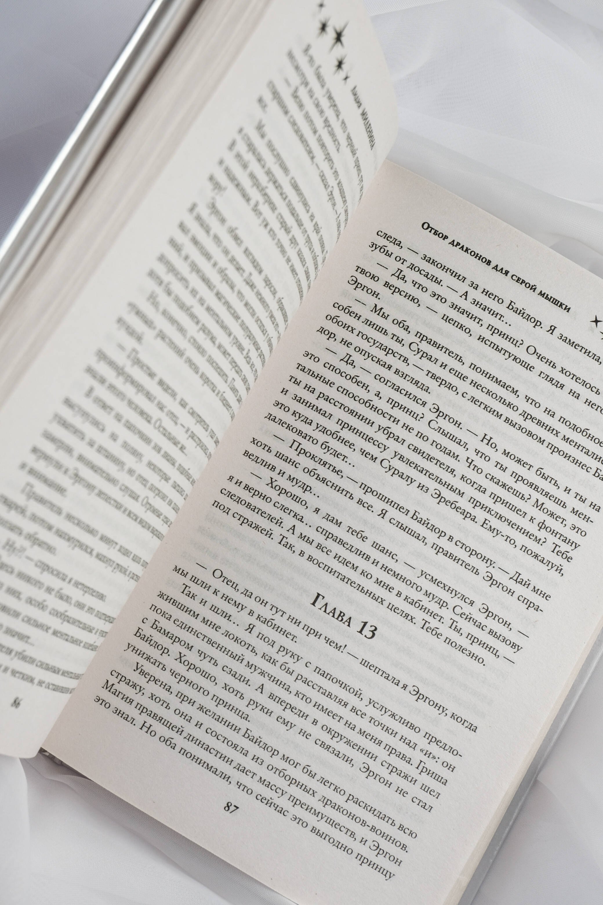 Изображение бумажной книги