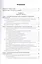 Административная ответственность Учебник (8 изд) (БакалаврМагистрАК) Агапов — 2668642 — 2