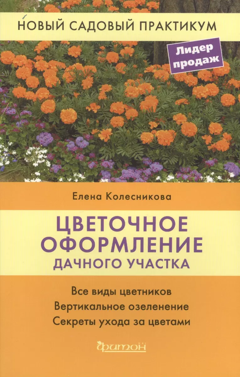 Садовый декор своими руками - идеи для вдохновения от экспертов Eli.ru