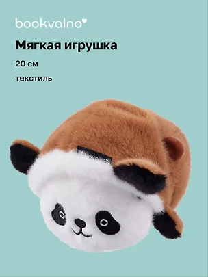 Мягкая игрушка-перевертыш Капибара и Панда (20см) (12-0960-202411-T12) Bookvalno 3075175