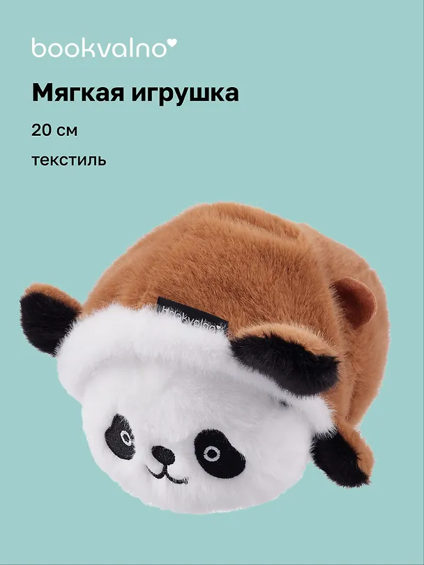 Мягкая игрушка-перевертыш «Капибара и Панда», 20 см, Bookvalno 3075175 — 1