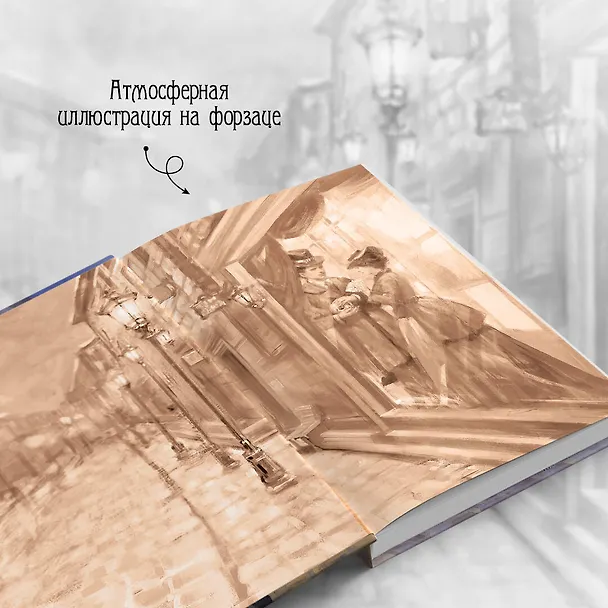 Книга Смерть в салоне восковых фигур (Лев Брусилов) — 9