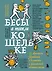 Зоопарк в твоей голове. Книжные проекты по психологии и саморазвитию