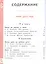 Литературное чтение на родном русском языке. 3 класс. Учебное пособие. В двух частях. Часть 1 (для слабовидящих обучающихся). ФГОС 2021 — 3099919 — 2
