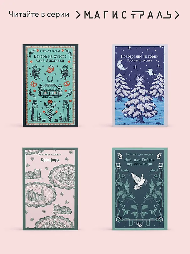 Книга Под лаской плюшевого пледа (Марина Цветаева) — 9