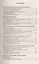 Домашняя работа по алгебре за 7 класс к задачнику А.Г. Мордковича "Алгебра. 7 класс. В 2 ч. Ч. 2. Задачник для общеобразовательных..." / 17-е изд. — 2529550 — 2