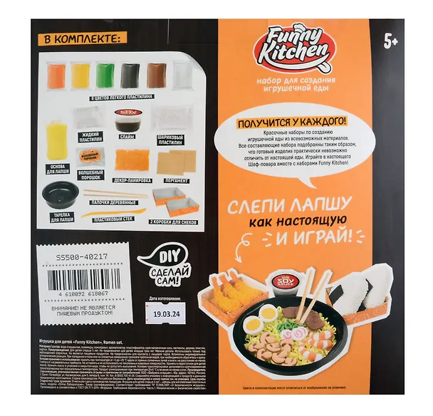 Игрушка для детей старше 5 лет. Набор модели «Slime Лаборатория» Funny Kitchen Ramen set 3037040 — 2