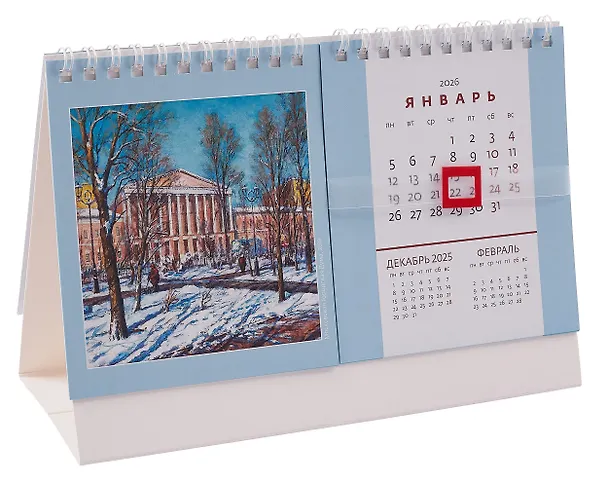 Календарь 2026г 200*130 "Очарование Москвы" настольный, домик 3116508 — 3