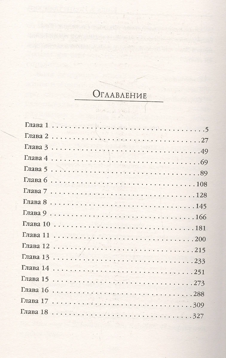 Играть, чтобы жить. Книга 9. Дорога домой (Дмитрий Рус) - купить книгу с  доставкой в интернет-магазине «Читай-город». ISBN: 978-5-04-120893-6