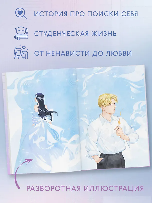 Книга Зажигалка и Принцесса (#1) (Twentine) — 9