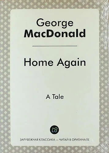 Книга Home Again (Джордж Макдональд) — 1