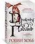 Хроники Дождевых чащоб. Книга 2. Драконья гавань — 2745446 — 3