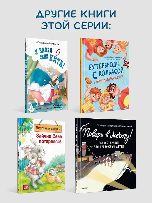 Книга Небыляндия. Стихи для детей (Антон Шагин) — 9