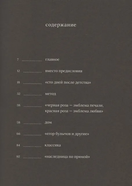 Книга Сергей Соловьёв (Юрий Сапрыкин) — 2