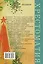 100 стихов и рассказов о войне — 2450064 — 2
