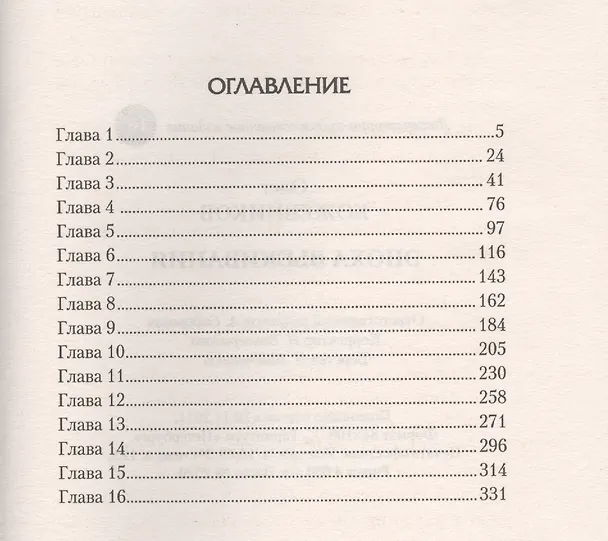 Книга Эпоха выживания (Олег Кожевников) — 2