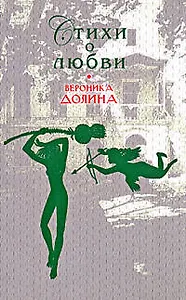 Стихи о любви